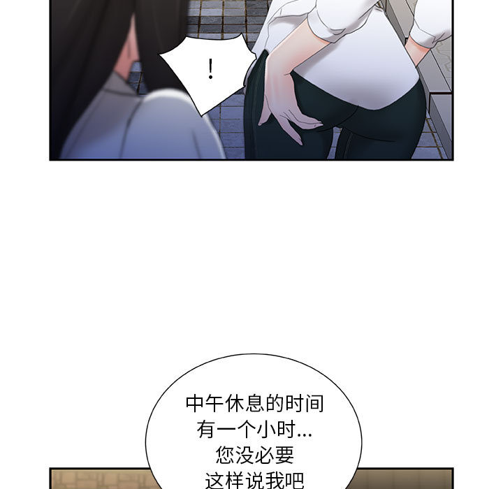 [韩国漫画] 女职员们 爱情,女仆,巨乳大奶#[104P]-79