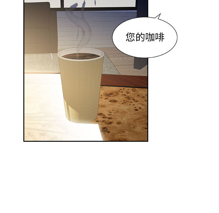 [韩国漫画] 女职员们 爱情,女仆,巨乳大奶#[104P]-8