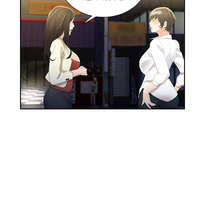 [韩国漫画] 女职员们 爱情,女仆,巨乳大奶#[104P]-80
