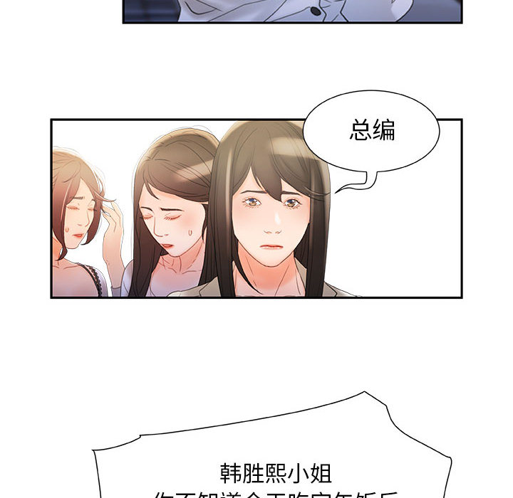 [韩国漫画] 女职员们 爱情,女仆,巨乳大奶#[104P]-82