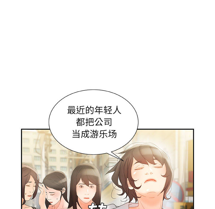 [韩国漫画] 女职员们 爱情,女仆,巨乳大奶#[104P]-84