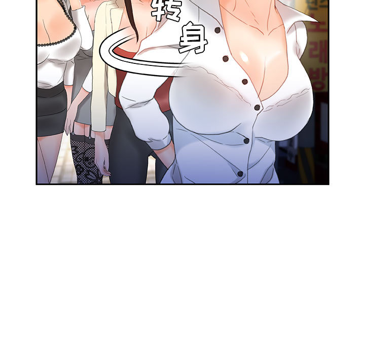 [韩国漫画] 女职员们 爱情,女仆,巨乳大奶#[104P]-85