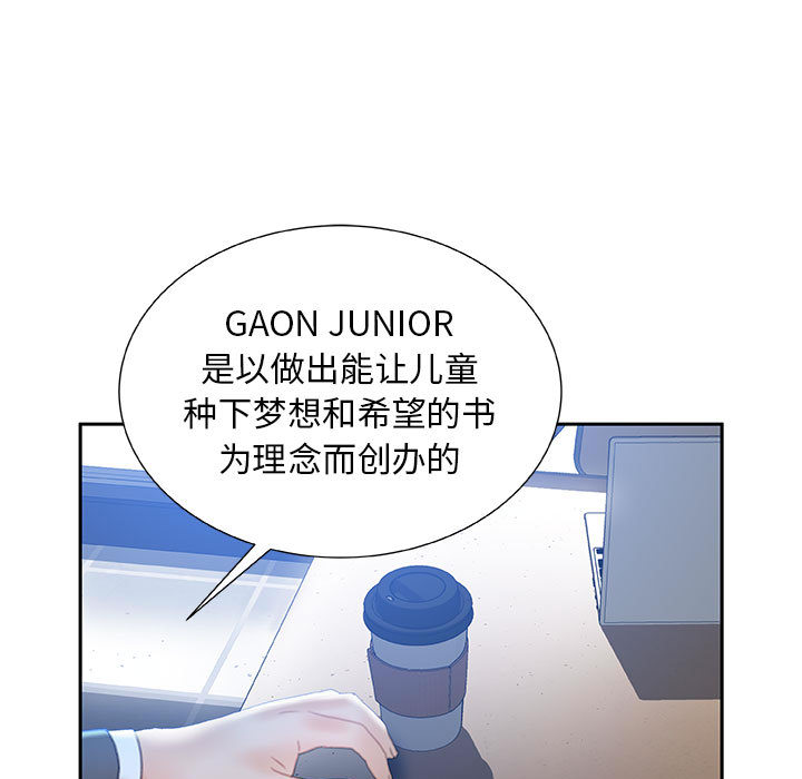 [韩国漫画] 女职员们 爱情,女仆,巨乳大奶#[104P]-91