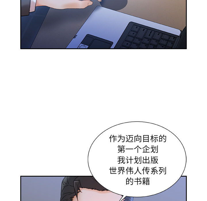 [韩国漫画] 女职员们 爱情,女仆,巨乳大奶#[104P]-92