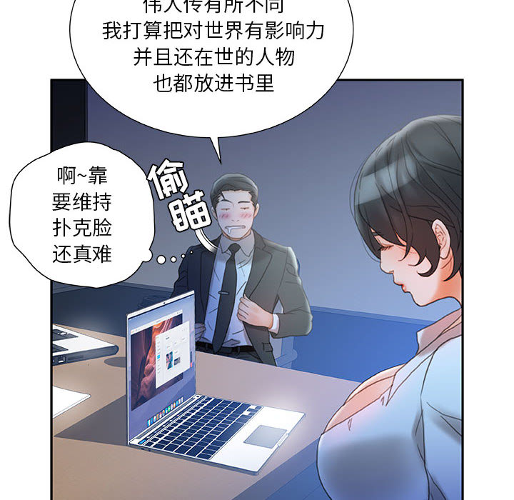 [韩国漫画] 女职员们 爱情,女仆,巨乳大奶#[104P]-94