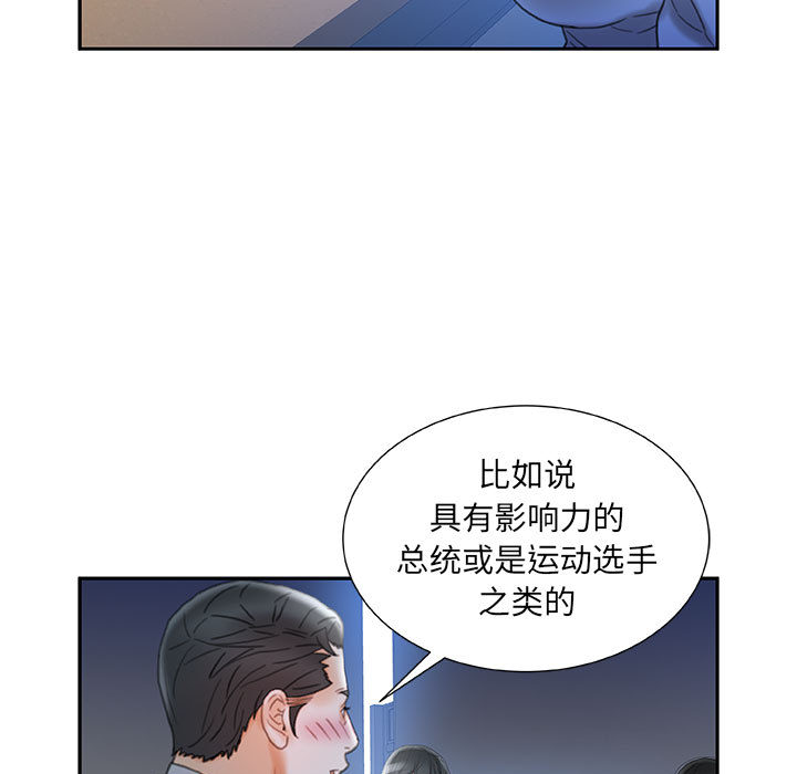 [韩国漫画] 女职员们 爱情,女仆,巨乳大奶#[104P]-95