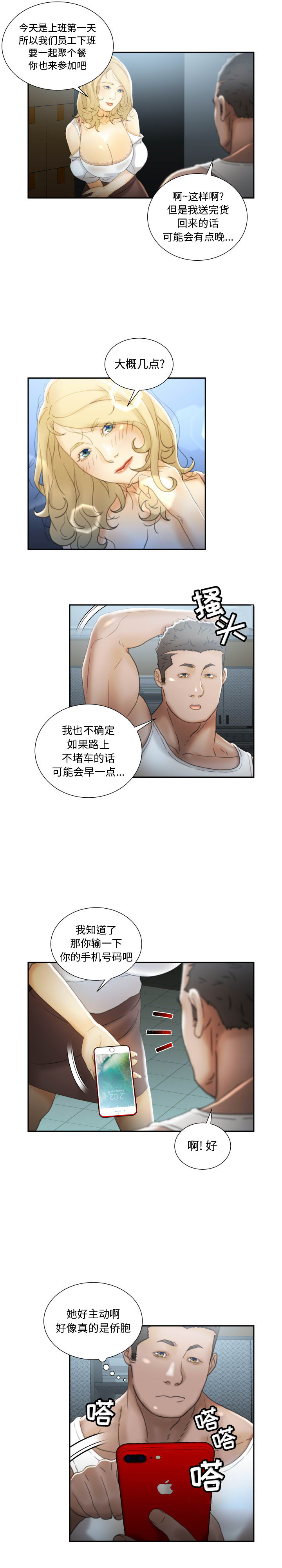 [韩国漫画] 女职员们 爱情,女仆,巨乳大奶#[18P]-10