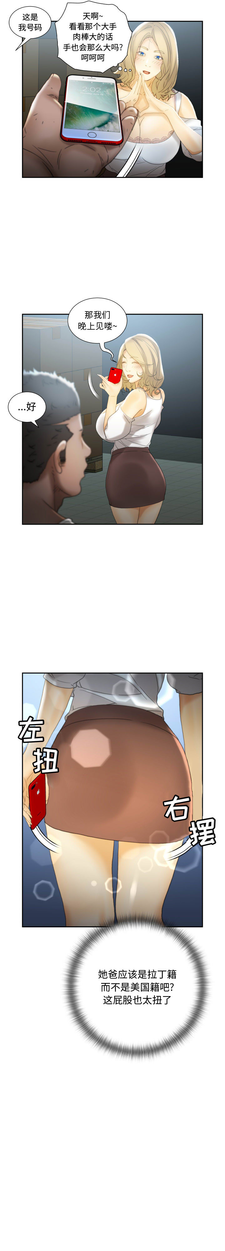 [韩国漫画] 女职员们 爱情,女仆,巨乳大奶#[18P]-11