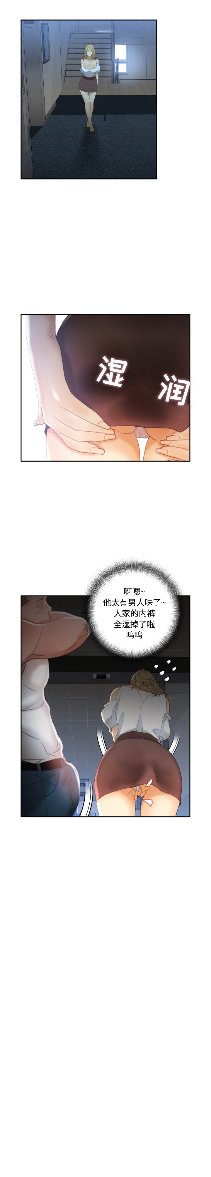[韩国漫画] 女职员们 爱情,女仆,巨乳大奶#[18P]-12