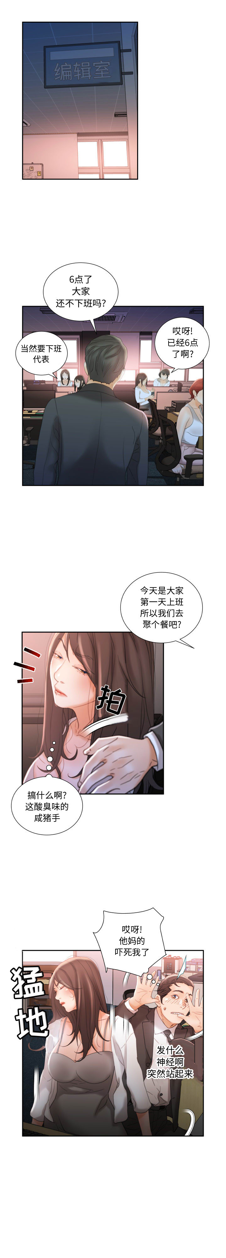 [韩国漫画] 女职员们 爱情,女仆,巨乳大奶#[18P]-13