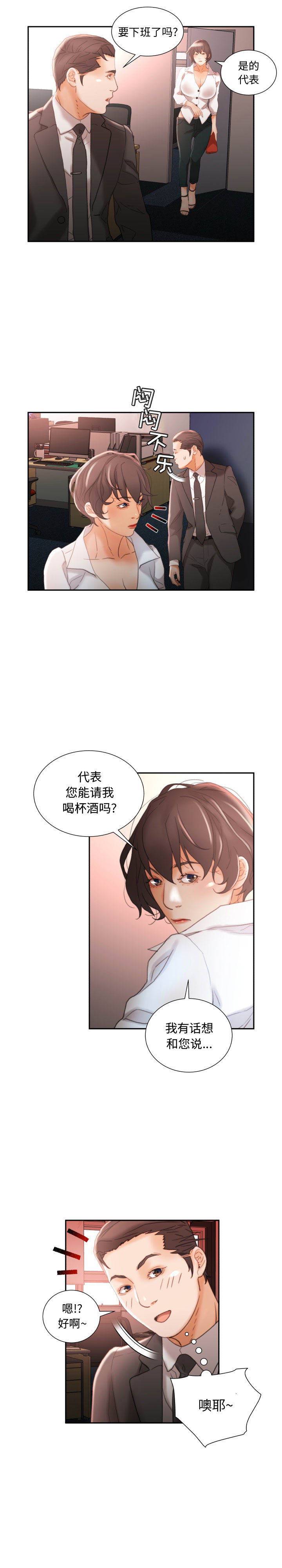 [韩国漫画] 女职员们 爱情,女仆,巨乳大奶#[18P]-15