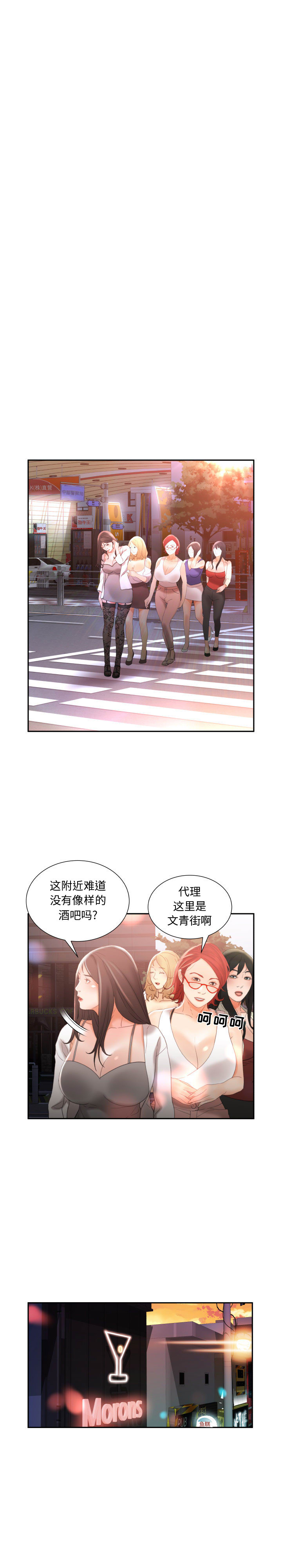 [韩国漫画] 女职员们 爱情,女仆,巨乳大奶#[18P]-16