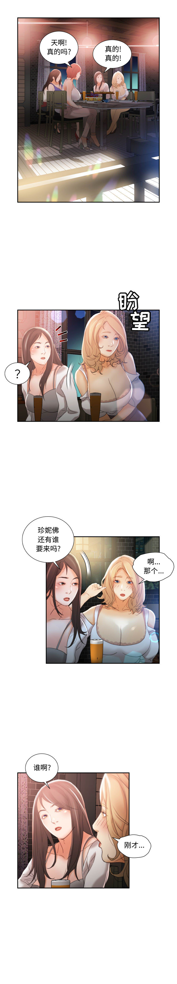 [韩国漫画] 女职员们 爱情,女仆,巨乳大奶#[18P]-17