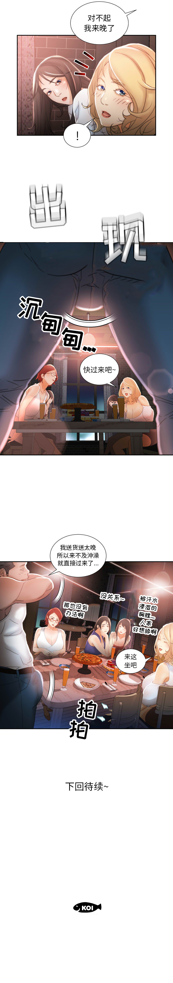 [韩国漫画] 女职员们 爱情,女仆,巨乳大奶#[18P]-18