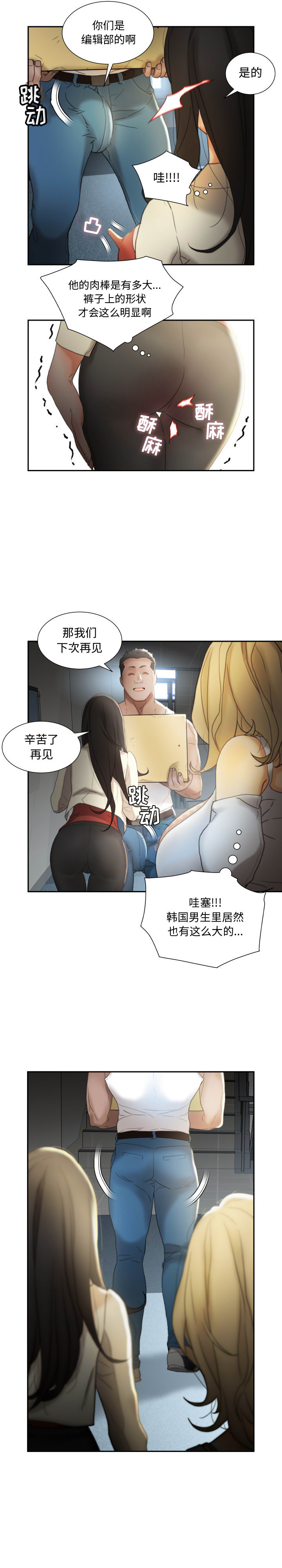 [韩国漫画] 女职员们 爱情,女仆,巨乳大奶#[18P]-3