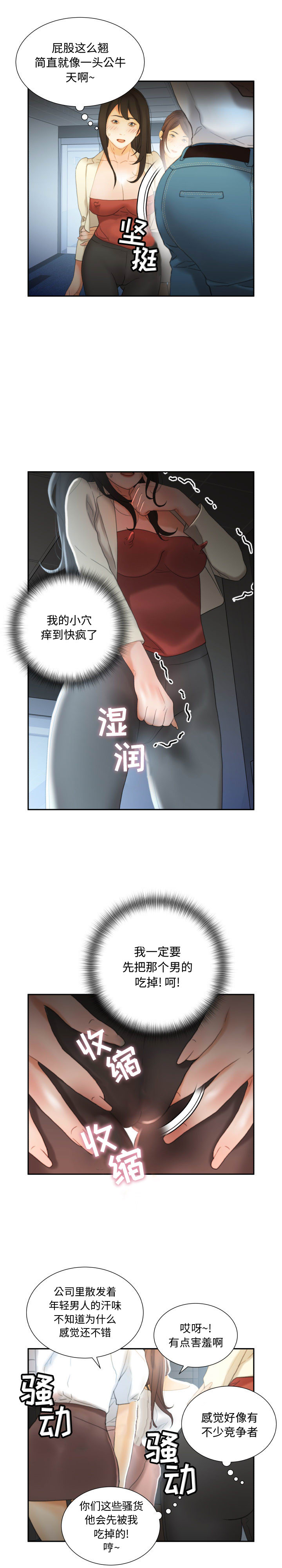 [韩国漫画] 女职员们 爱情,女仆,巨乳大奶#[18P]-4