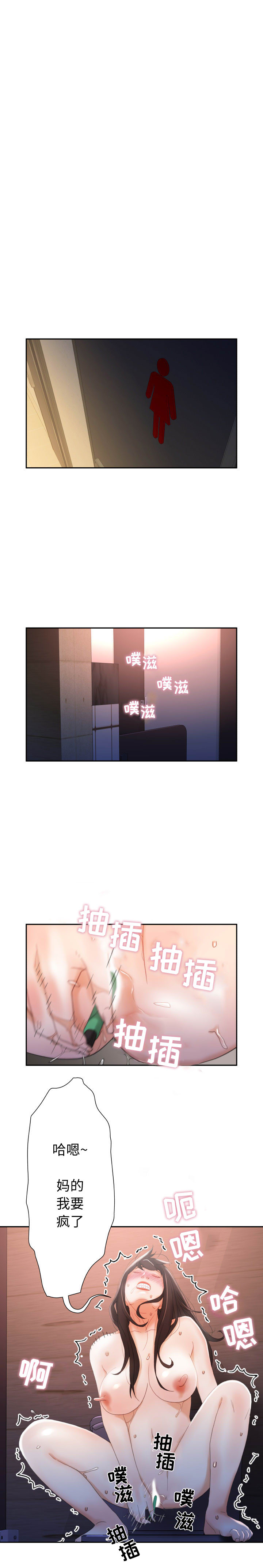 [韩国漫画] 女职员们 爱情,女仆,巨乳大奶#[18P]-5