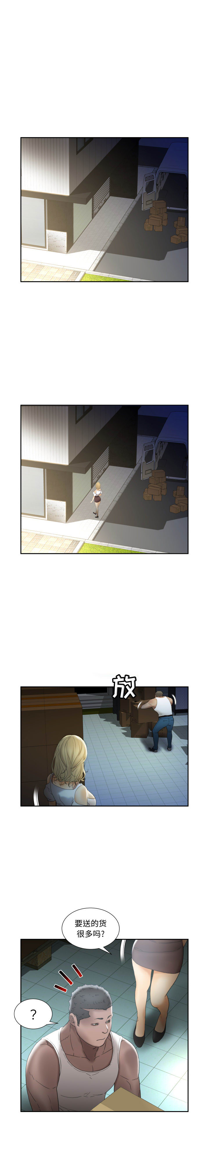 [韩国漫画] 女职员们 爱情,女仆,巨乳大奶#[18P]-7