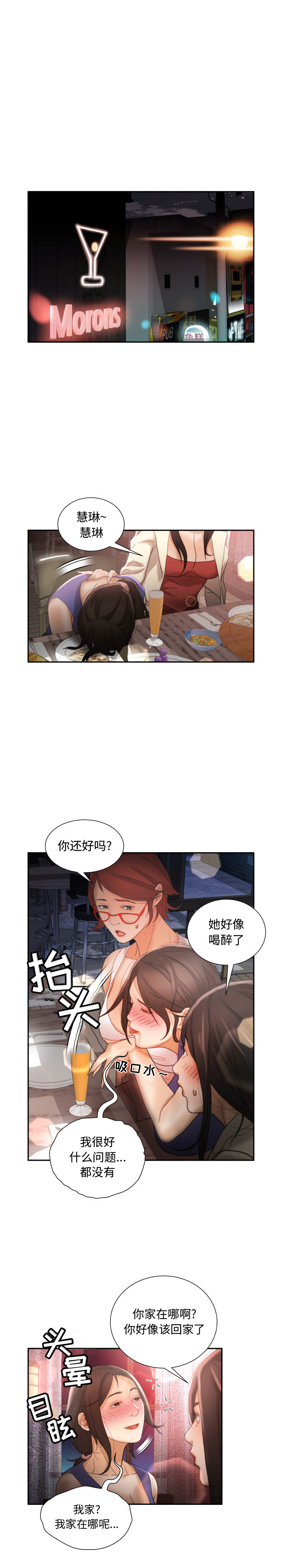 [韩国漫画] 女职员们 爱情,女仆,巨乳大奶#[21P]-14