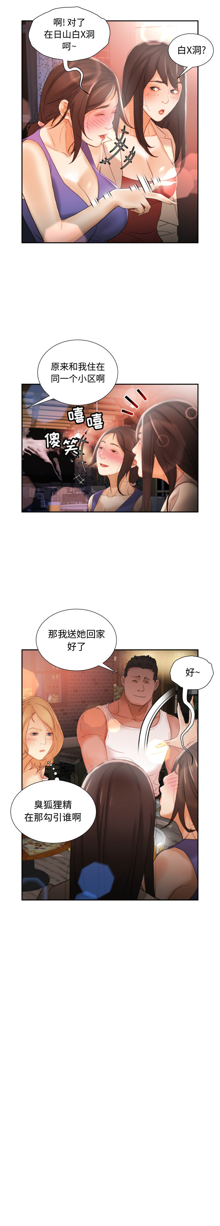 [韩国漫画] 女职员们 爱情,女仆,巨乳大奶#[21P]-15