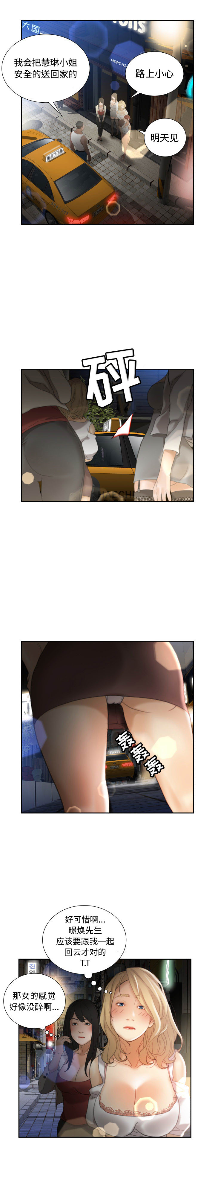[韩国漫画] 女职员们 爱情,女仆,巨乳大奶#[21P]-16