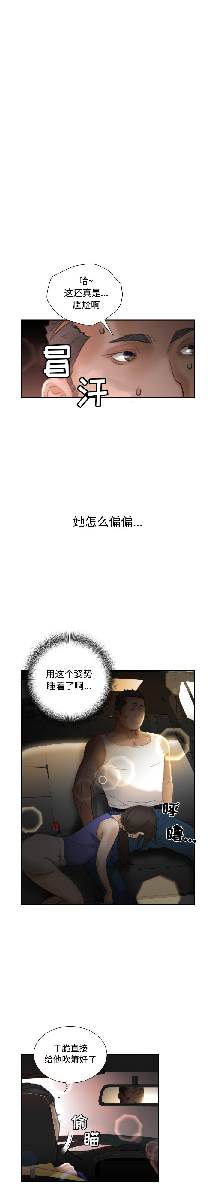 [韩国漫画] 女职员们 爱情,女仆,巨乳大奶#[21P]-17