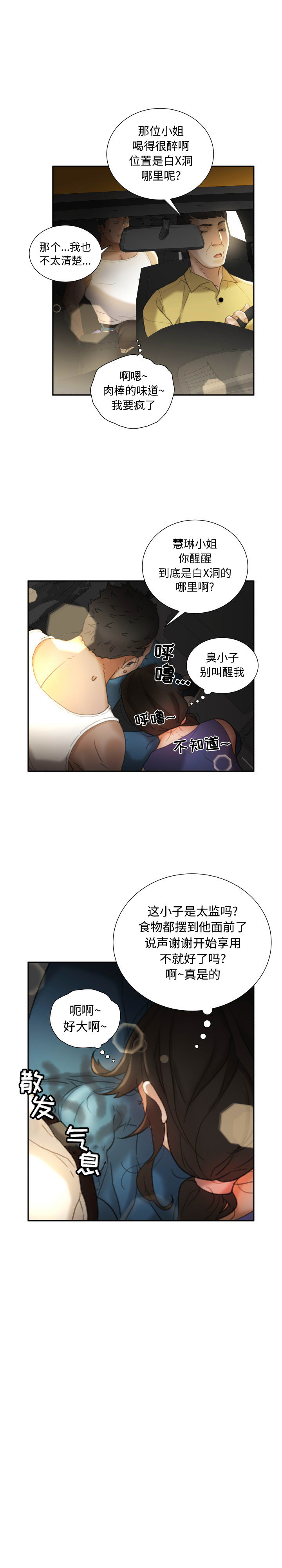 [韩国漫画] 女职员们 爱情,女仆,巨乳大奶#[21P]-18