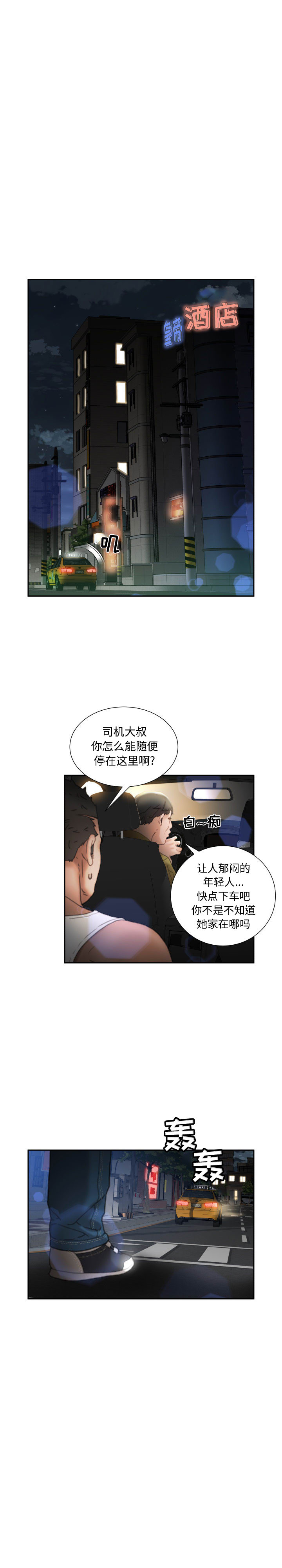 [韩国漫画] 女职员们 爱情,女仆,巨乳大奶#[21P]-19