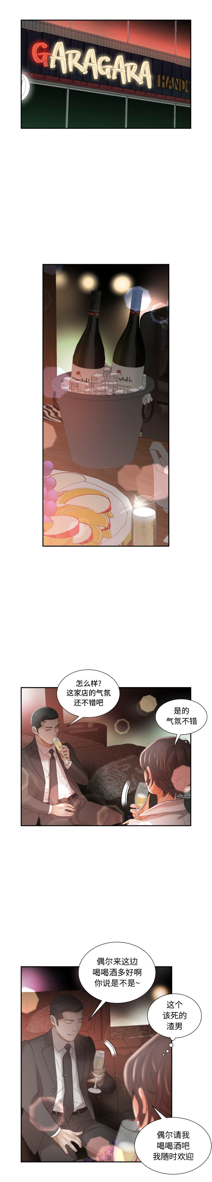 [韩国漫画] 女职员们 爱情,女仆,巨乳大奶#[21P]-2