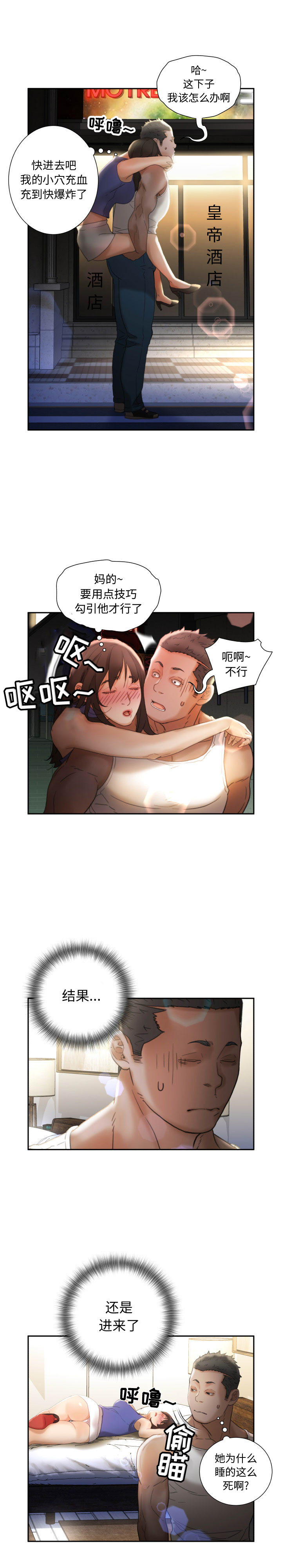 [韩国漫画] 女职员们 爱情,女仆,巨乳大奶#[21P]-20