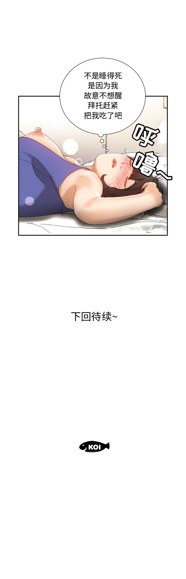 [韩国漫画] 女职员们 爱情,女仆,巨乳大奶#[21P]-21