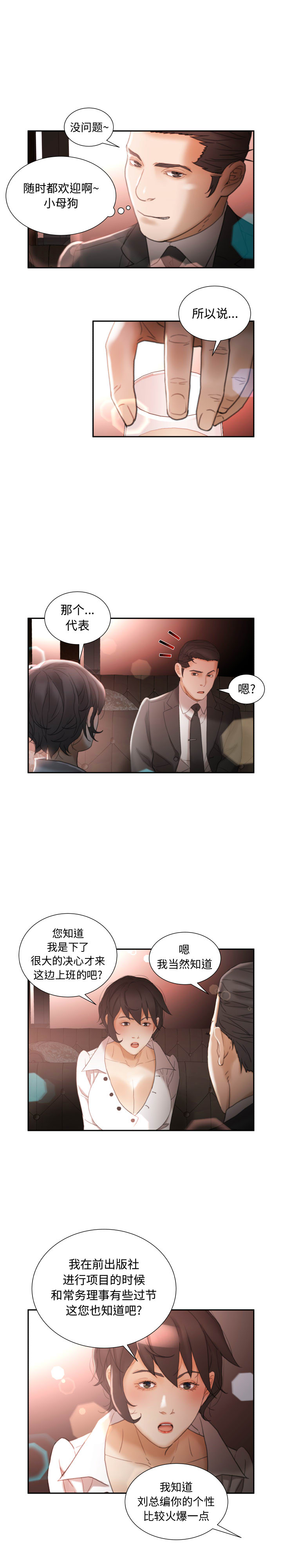 [韩国漫画] 女职员们 爱情,女仆,巨乳大奶#[21P]-3