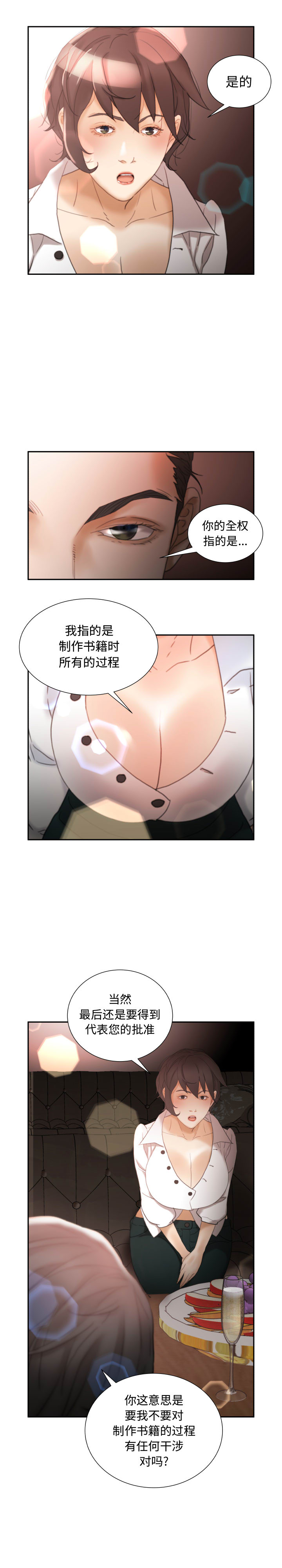 [韩国漫画] 女职员们 爱情,女仆,巨乳大奶#[21P]-5