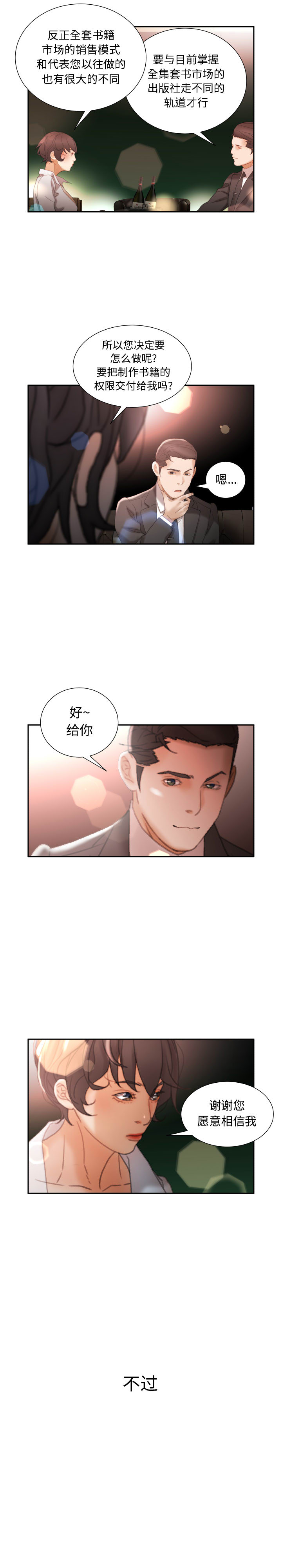 [韩国漫画] 女职员们 爱情,女仆,巨乳大奶#[21P]-6