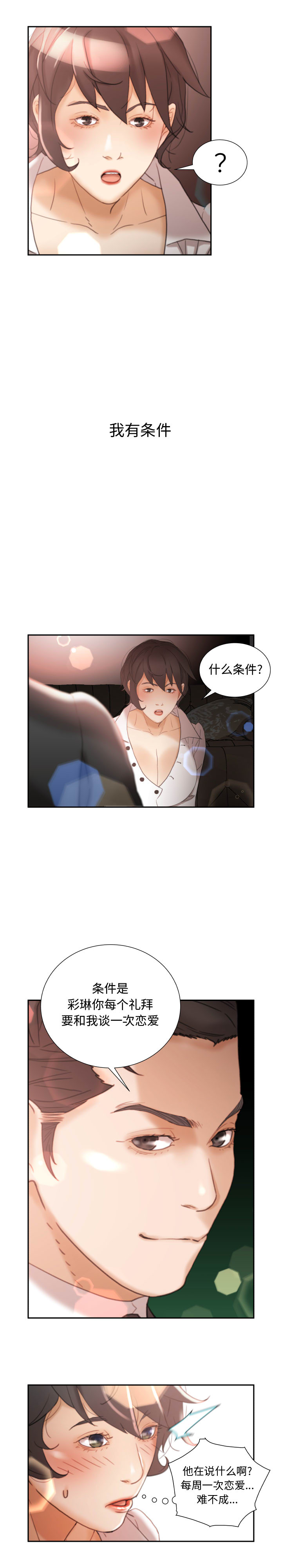 [韩国漫画] 女职员们 爱情,女仆,巨乳大奶#[21P]-7