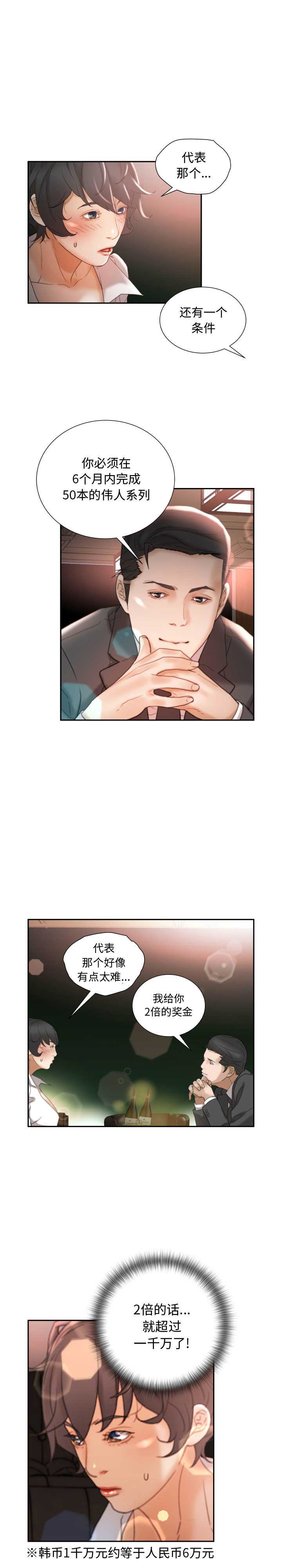 [韩国漫画] 女职员们 爱情,女仆,巨乳大奶#[21P]-8