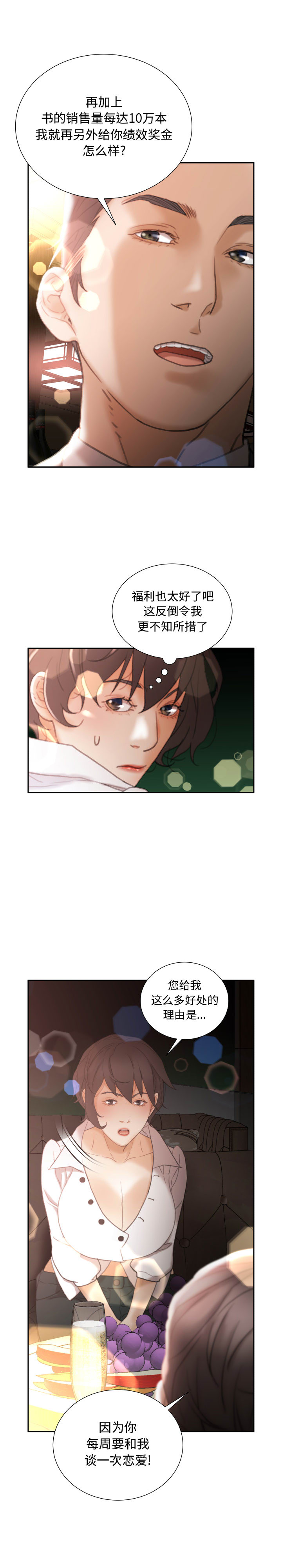 [韩国漫画] 女职员们 爱情,女仆,巨乳大奶#[21P]-9