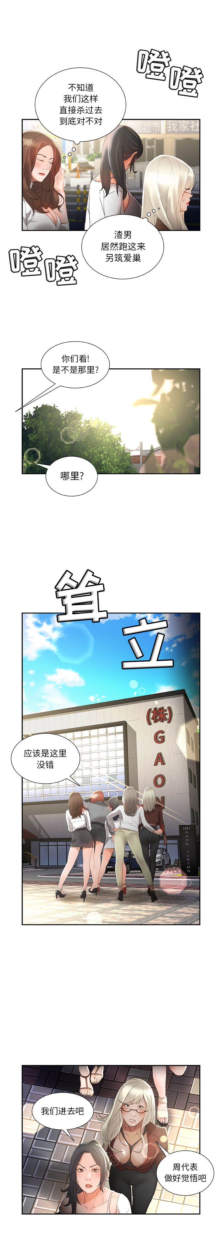 [韩国漫画] 女职员们 爱情,女仆,巨乳大奶#[21P]-11