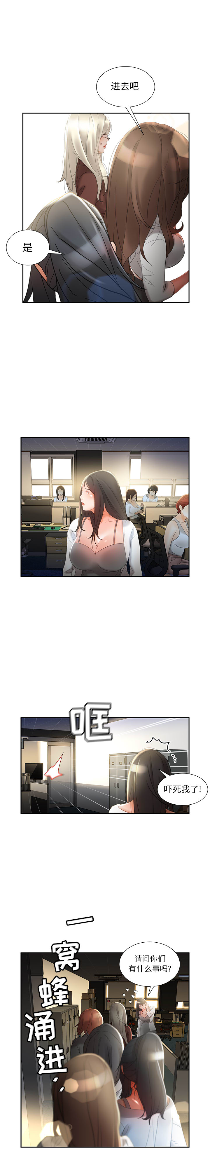 [韩国漫画] 女职员们 爱情,女仆,巨乳大奶#[21P]-13