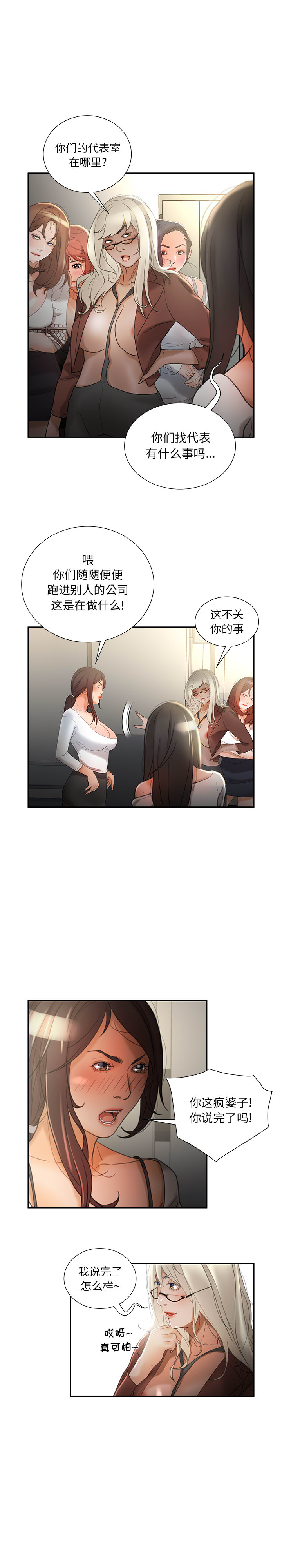 [韩国漫画] 女职员们 爱情,女仆,巨乳大奶#[21P]-14
