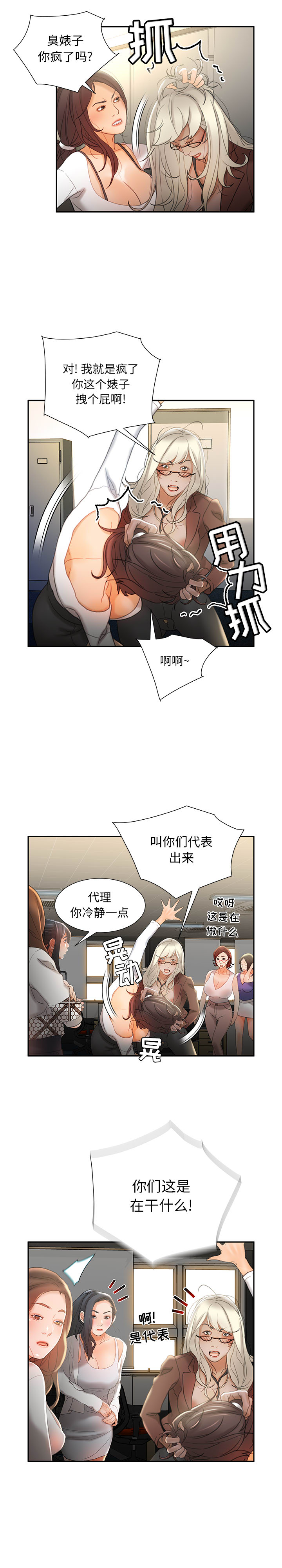 [韩国漫画] 女职员们 爱情,女仆,巨乳大奶#[21P]-15