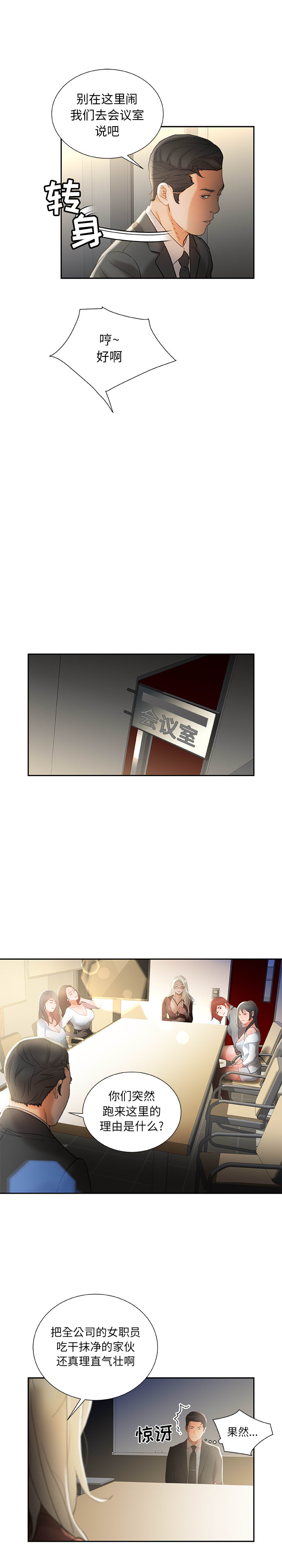 [韩国漫画] 女职员们 爱情,女仆,巨乳大奶#[21P]-17