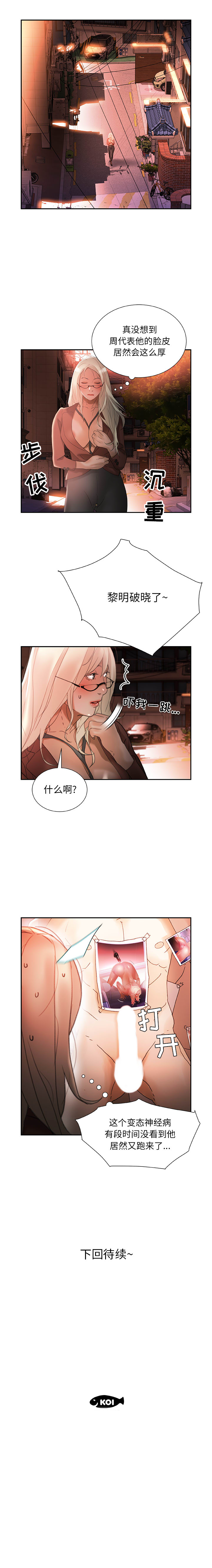 [韩国漫画] 女职员们 爱情,女仆,巨乳大奶#[21P]-21
