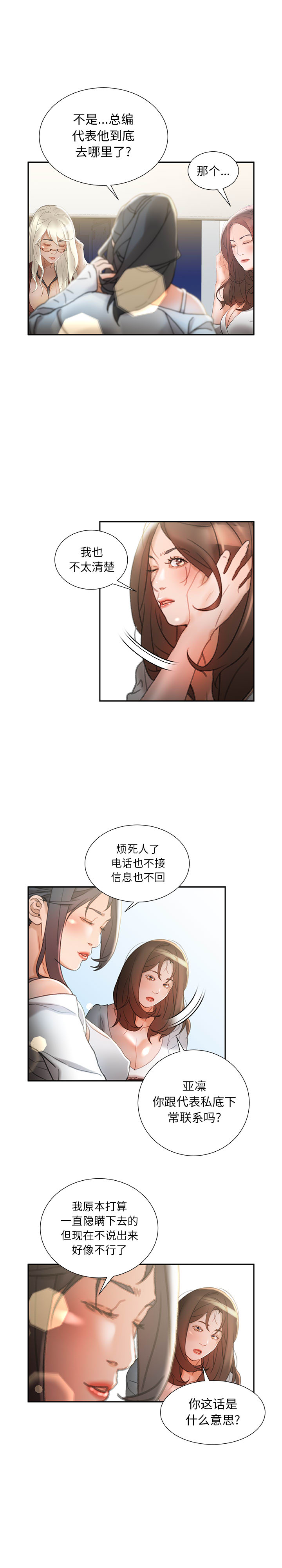 [韩国漫画] 女职员们 爱情,女仆,巨乳大奶#[21P]-4