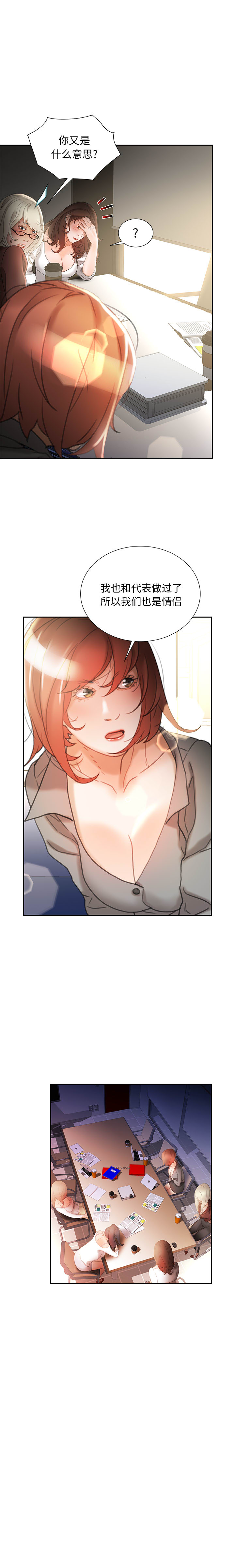 [韩国漫画] 女职员们 爱情,女仆,巨乳大奶#[21P]-7