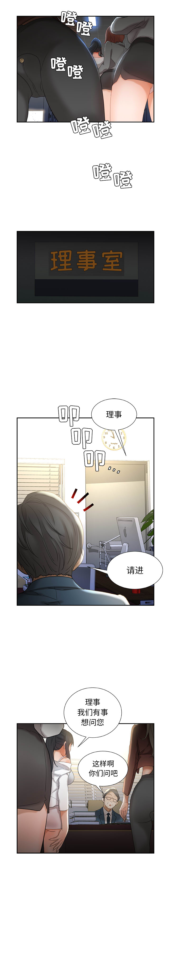[韩国漫画] 女职员们 爱情,女仆,巨乳大奶#[21P]-8