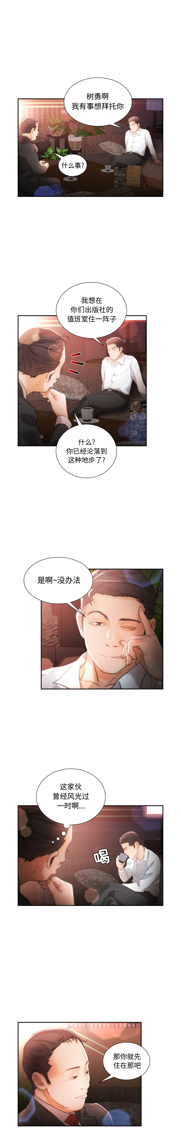 [韩国漫画] 女职员们 爱情,女仆,巨乳大奶#[20P]-11