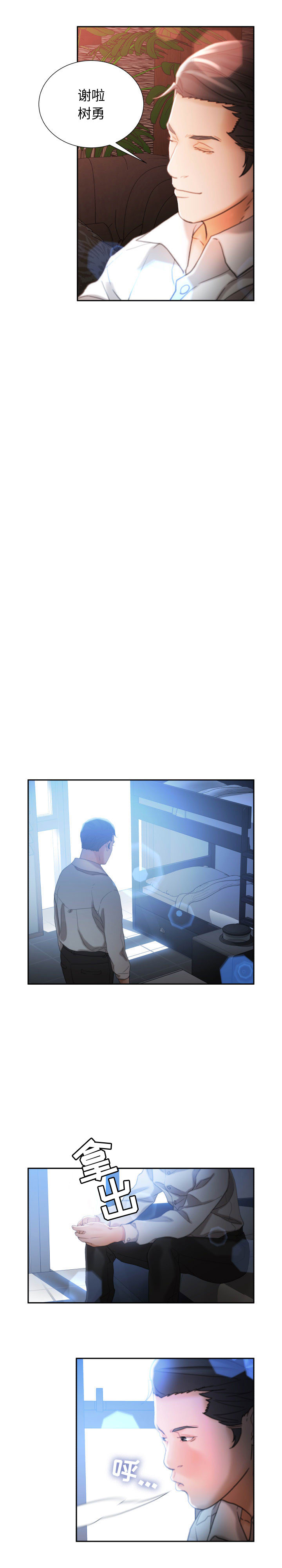 [韩国漫画] 女职员们 爱情,女仆,巨乳大奶#[20P]-12