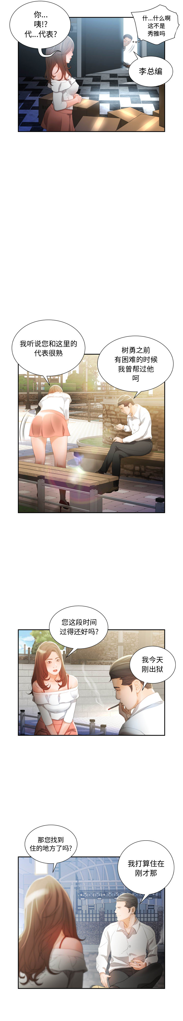 [韩国漫画] 女职员们 爱情,女仆,巨乳大奶#[20P]-15