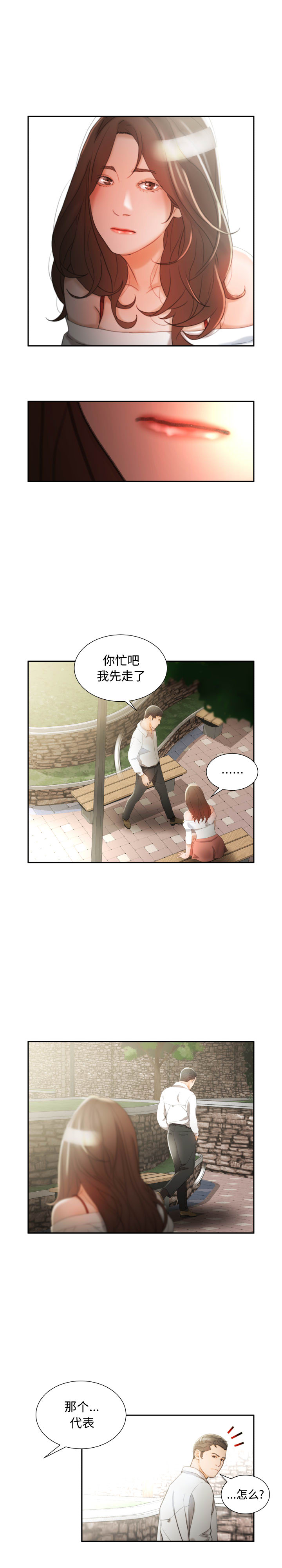 [韩国漫画] 女职员们 爱情,女仆,巨乳大奶#[20P]-16